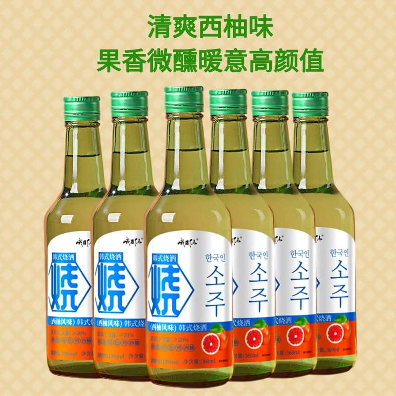 【大优惠4瓶】果味浓郁柚子酒小酌果香酸甜精选清新聚会度数