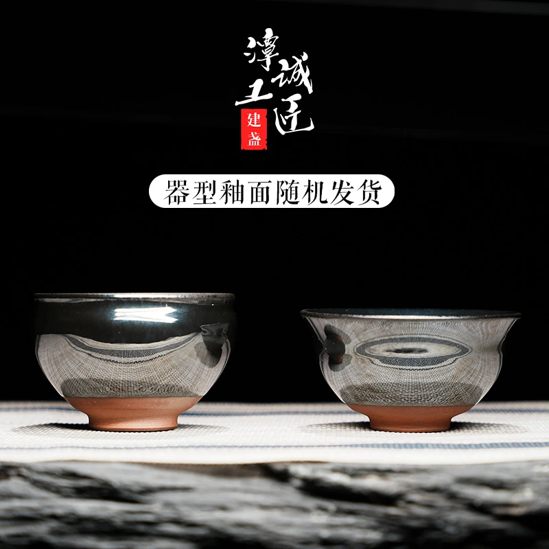 建阳建盏主人杯品茗杯茶杯1个器型随机发