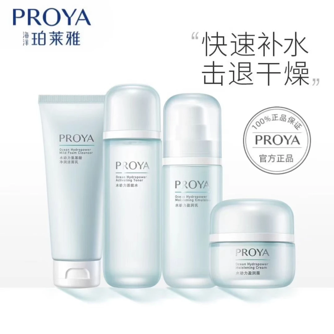 珀莱雅补水保湿水乳霜套装正品清爽控油细致毛孔滋润好吸收不油腻