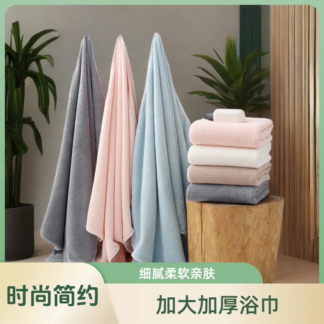 菠萝格浴巾加大加厚柔软亲肤时尚简约成人裹巾家用高档情侣洗澡巾