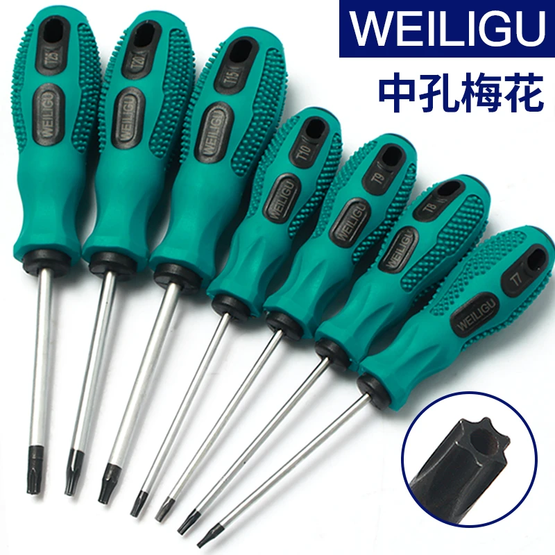 六角梅花螺丝批头扳手六星形t5t6t7t8t9t10t20胶柄空气滤芯螺丝刀