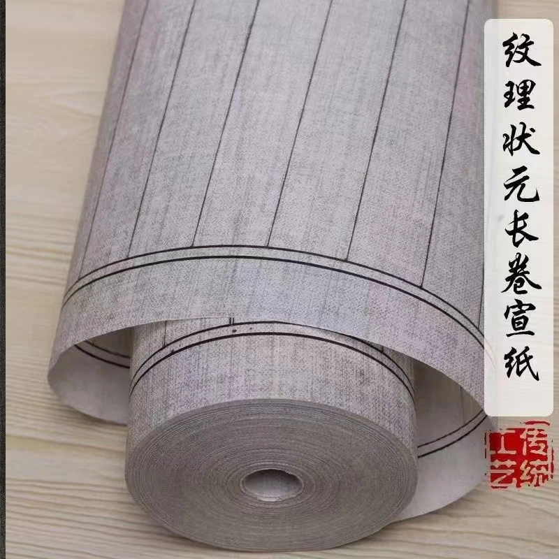 宣纸小楷复古笺长卷状元笺抄经半生熟加厚长卷毛笔书法作品专用纸