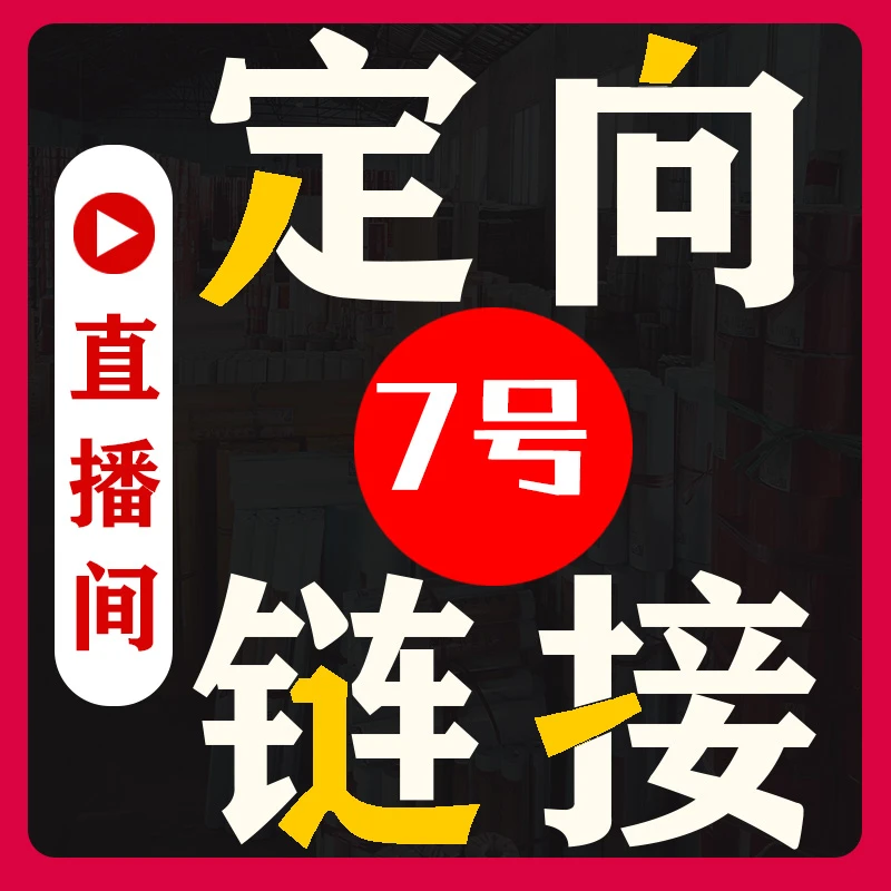 纸道文化 清仓特价 直播间定向链接 各种长卷宣纸