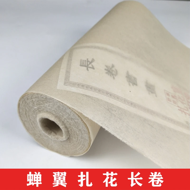 扎花蝉翼毛边纸纯竹浆净料蝉衣超薄临摹半生半熟书画长卷创作小楷