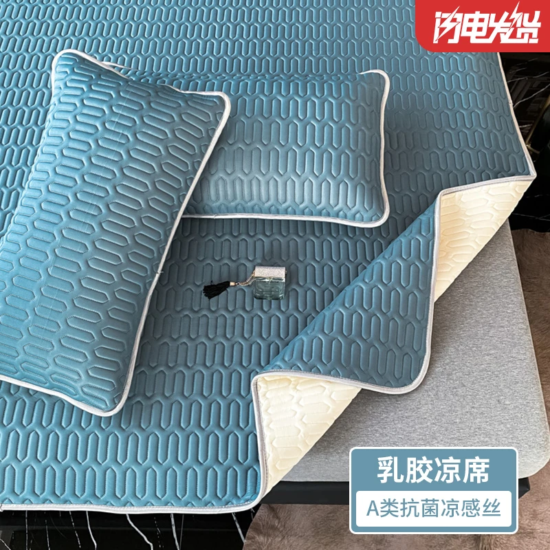 度盾泰国乳胶凉席三四件套夏季可水洗凉席冰丝席夏天专用