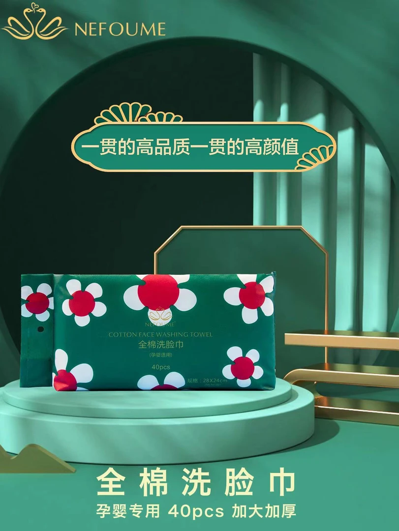 直接拍，洗洁面洗脸巾，叫号勿拍