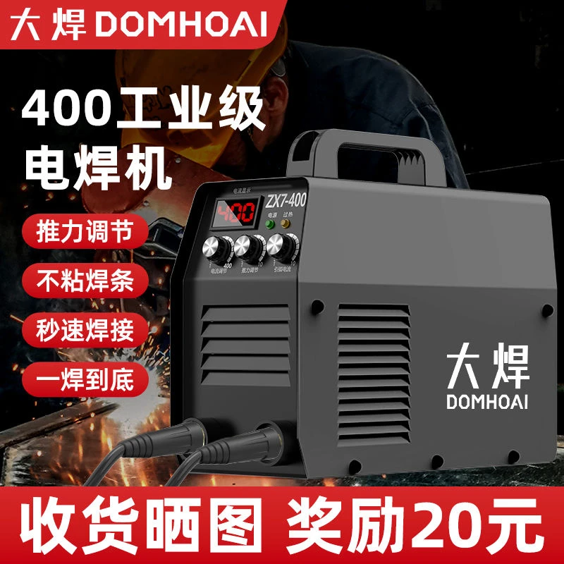 爆款电焊机400大功率220v家用380v工业315便携式500手持品牌焊-梦
