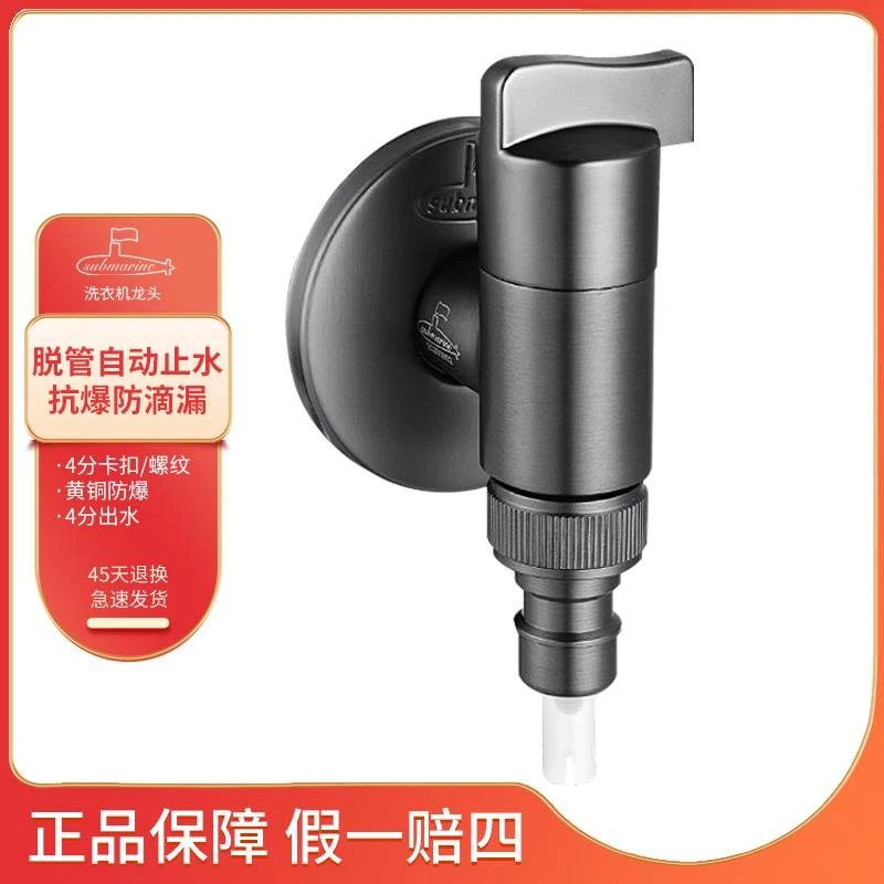 优选黄铜材质46分阀进水螺纹接口防爆转换防漏普通升级自动止水针