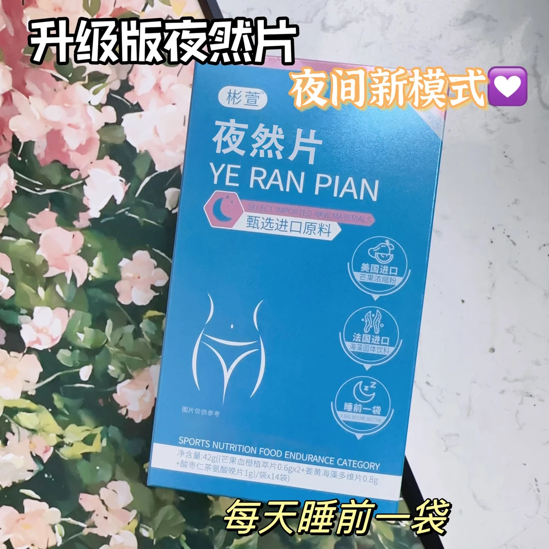 彬萱 升级版夜然片压片糖果