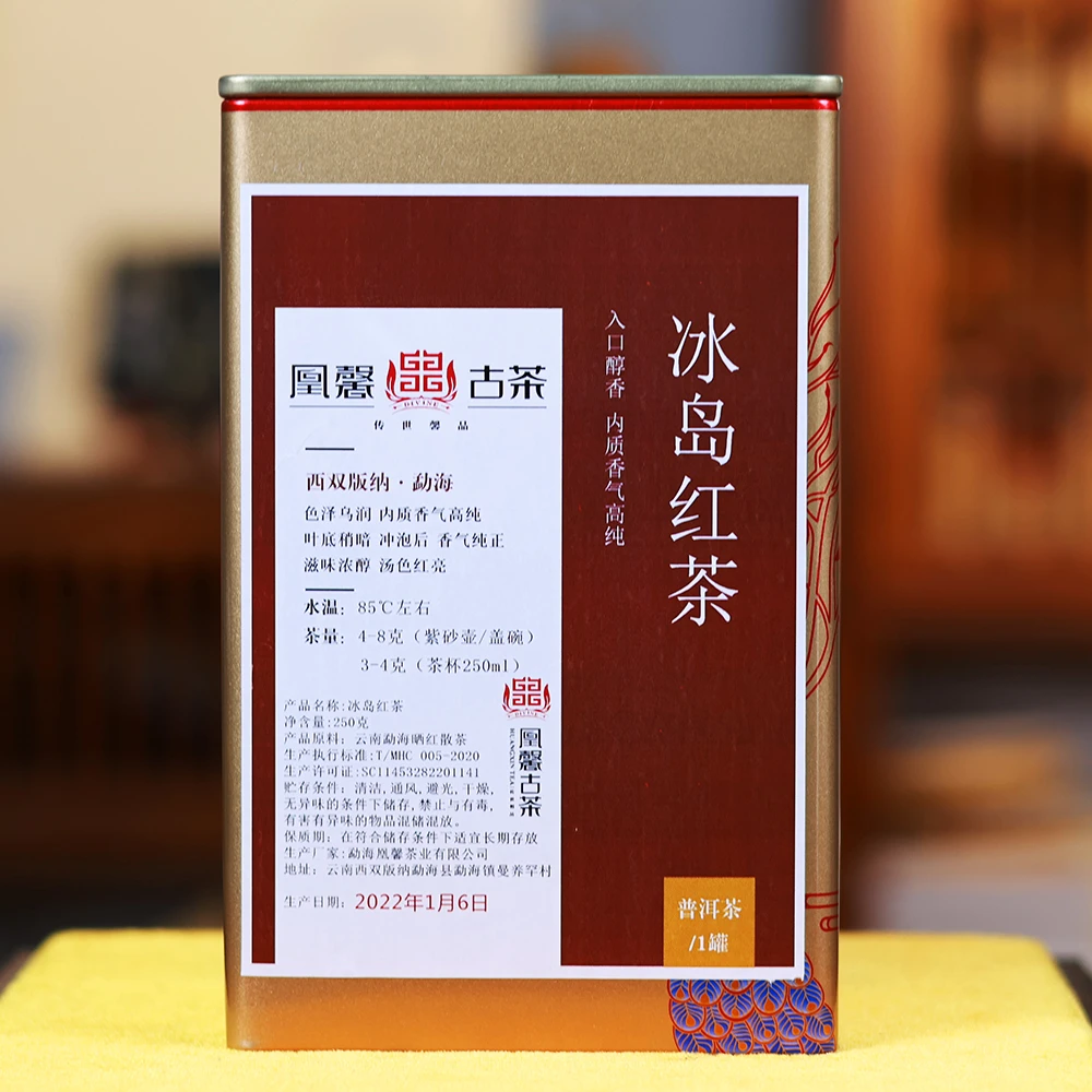 凰馨古茶22年古树冰岛红茶250克罐装 两个颜色随机发货