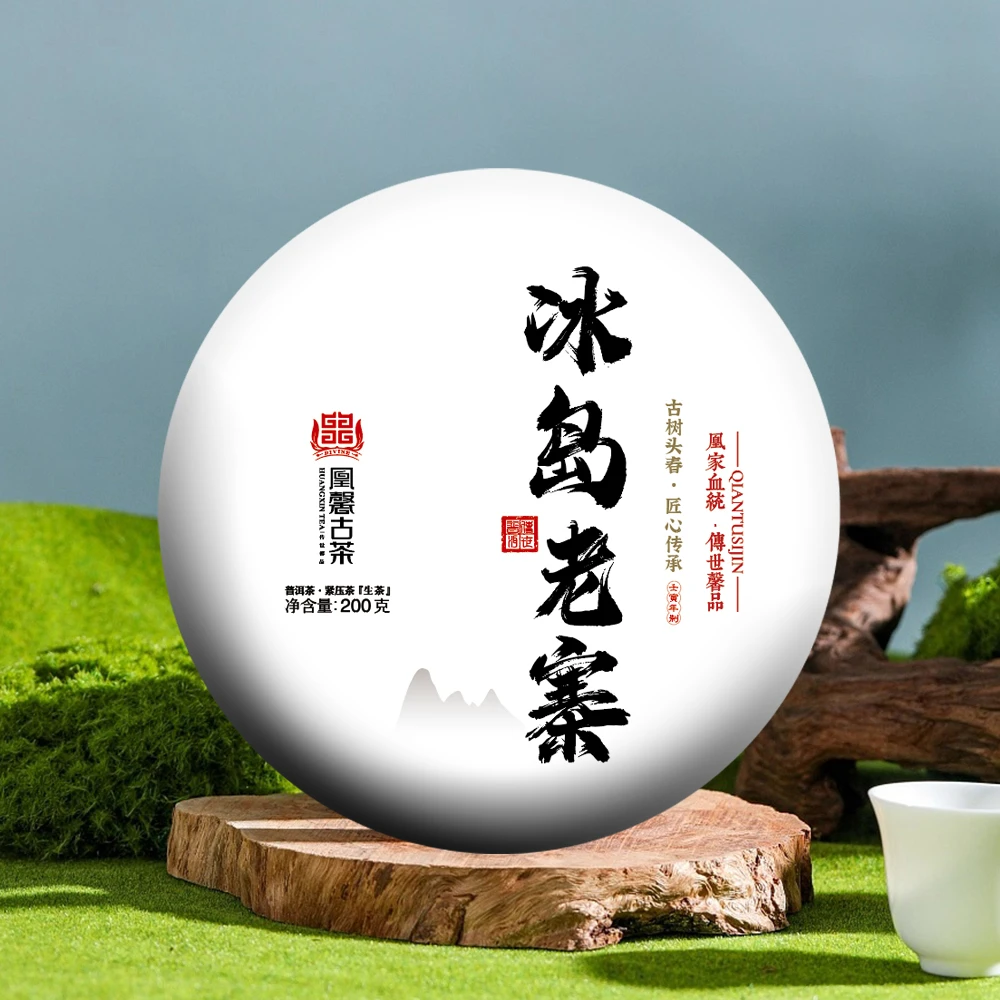 凰馨古茶22年冰岛老寨200克生茶 古树纯料生茶 头春头采普洱茶
