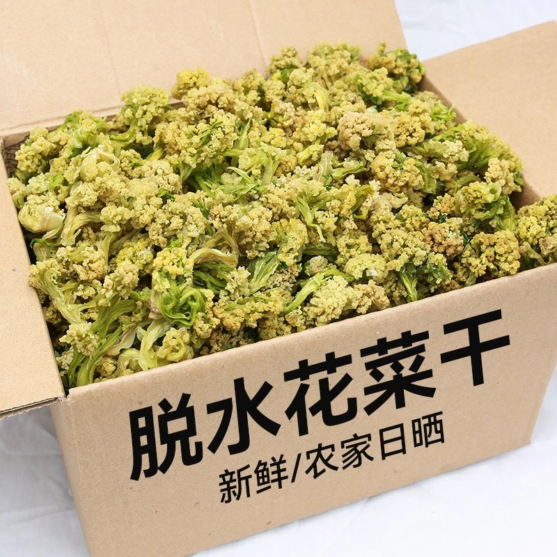 新货250g脆嫩脱水蔬菜干货农家自制椰菜花干火锅土特产产品搭配