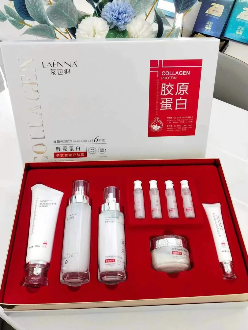 紧莱也纳胶原蛋白多肽奢宠补水套装