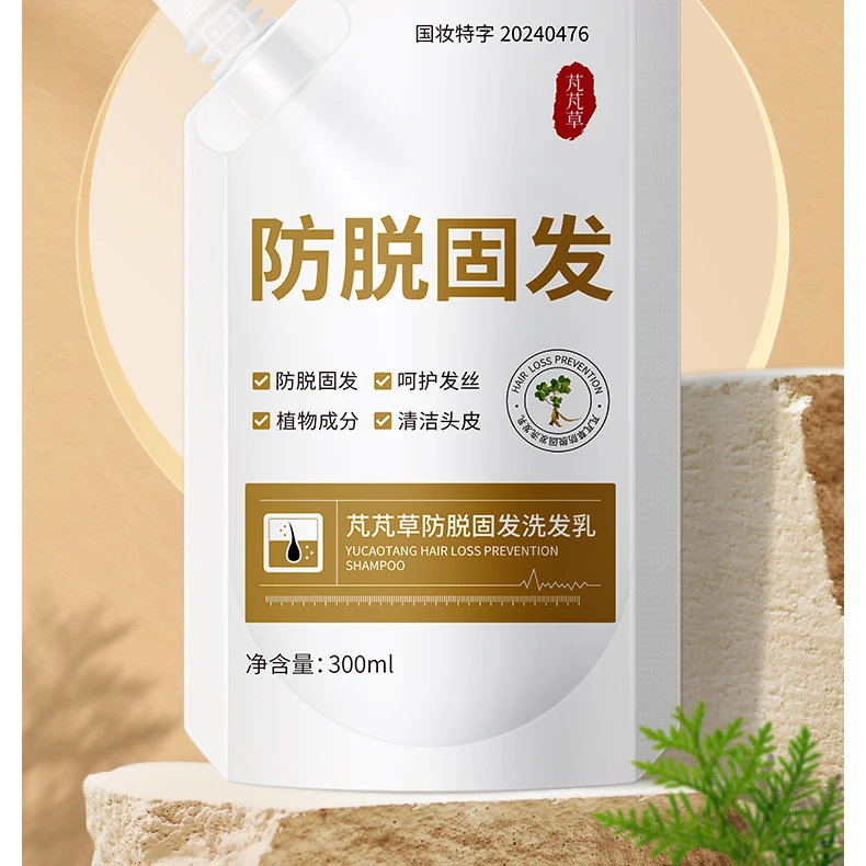 【买一送一 厂家直发】防脱固发洗发乳草本防脱滋养润发通用