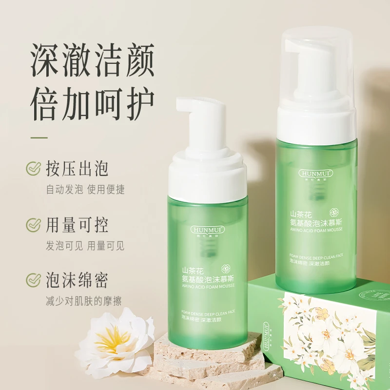 【精选优品 拍一发二】韩伦美羽山茶花氨基酸洁面慕斯 泡沫清洁肌肤