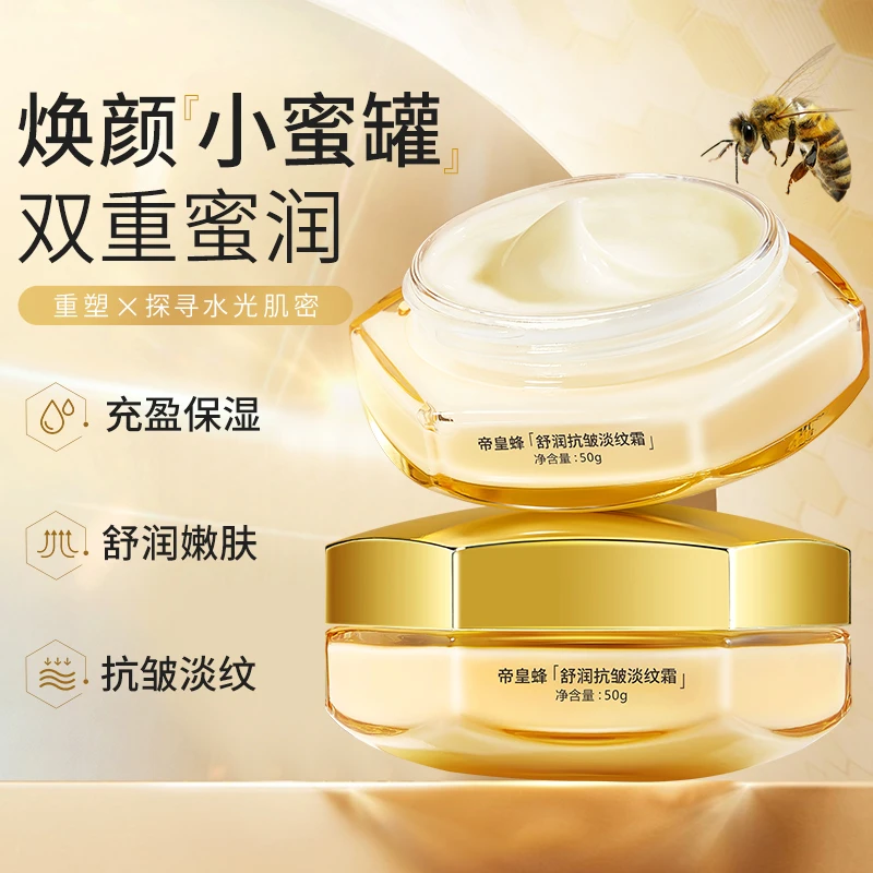 【正品保证 买一送一】HUNMUI韩伦美羽帝皇蜂舒润补水抗皱淡纹霜