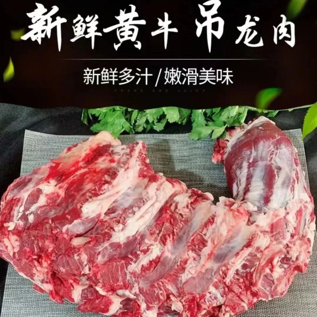 新鲜黄牛吊龙肉原切牛眼肉牛排肉火锅烧烤食材涮锅