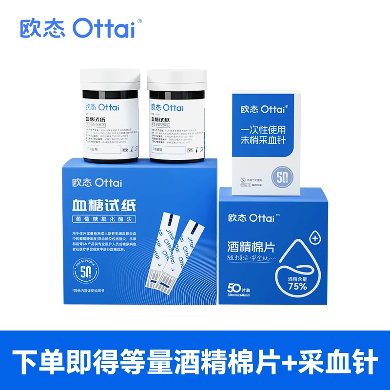 欧态血糖试纸葡萄糖氧化酶法