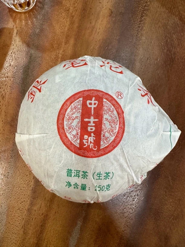 银毫沱茶普洱茶（生茶）