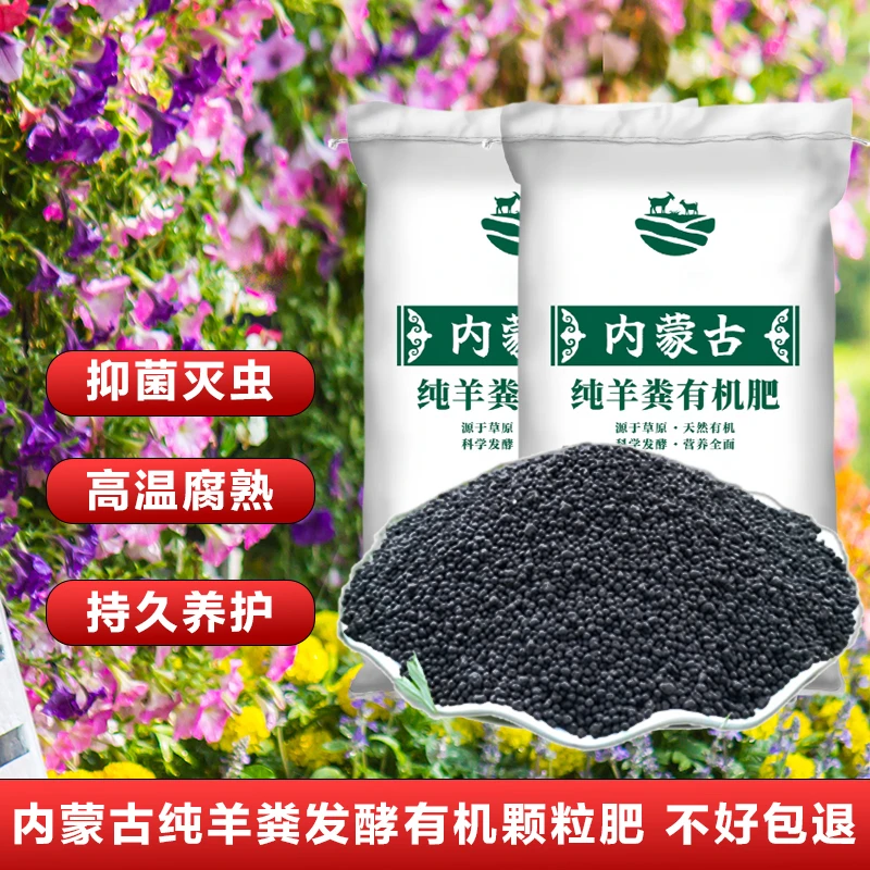 内蒙古纯羊粪精选有机颗粒肥