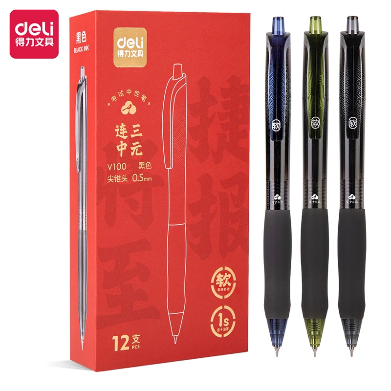 得力V100按动中性笔速干0.5mm尖锥头学生考试专用笔刷题笔签字笔