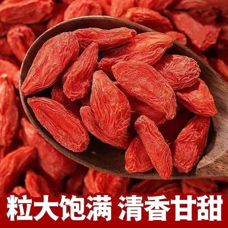 精选大颗粒枸杞子泡水