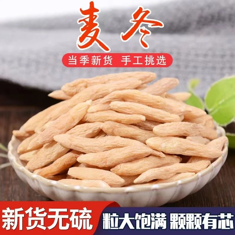 四川绵阳麦冬新货无硫川麦冬