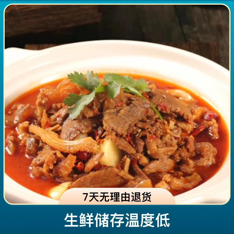 遵义朝阳羊肉火锅 遵义黔北黑山羊熟羊肉贵州羊肉火锅