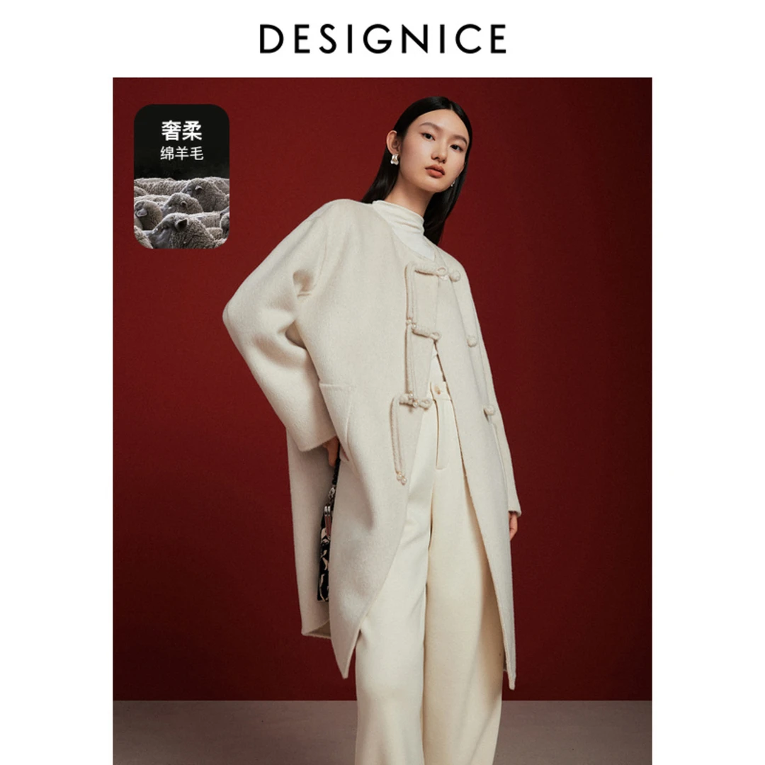 【会员闪购】迪赛尼斯冬季新款清冷新中式大衣气质老钱风毛呢外套女