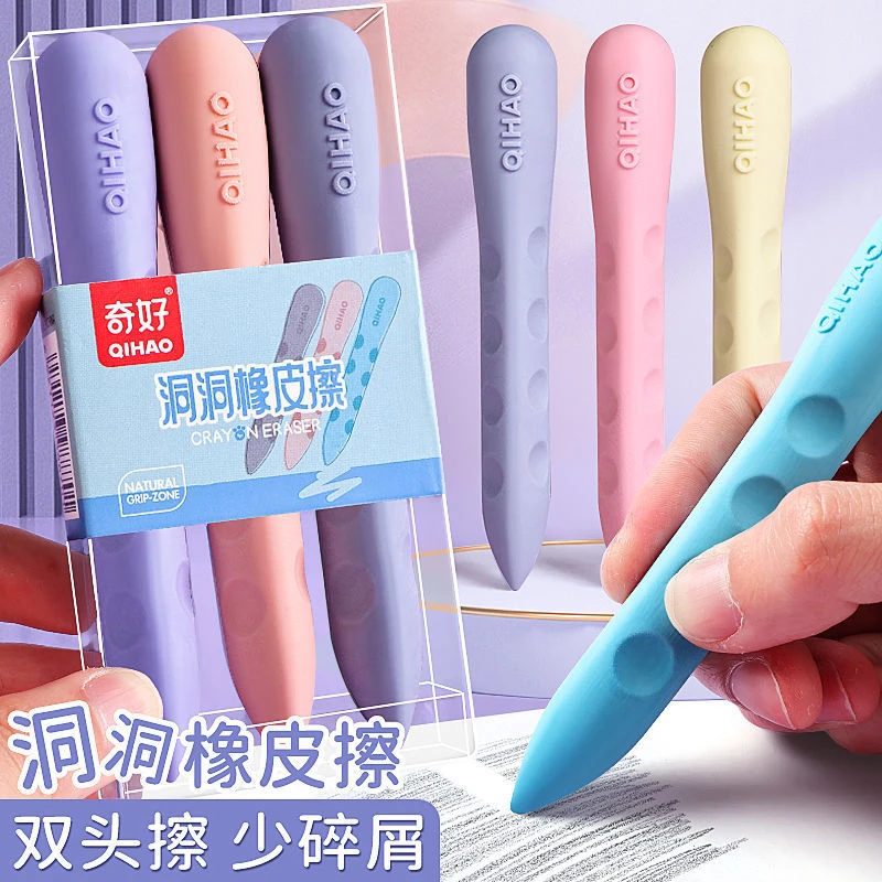 洞洞橡皮正姿橡皮擦儿童专用铅笔小学生洞洞笔无屑不渣