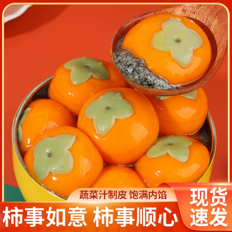 新款汤圆万柿如意汤圆黑芝麻馅元宵节汤圆速冻圆子儿童早餐半成品