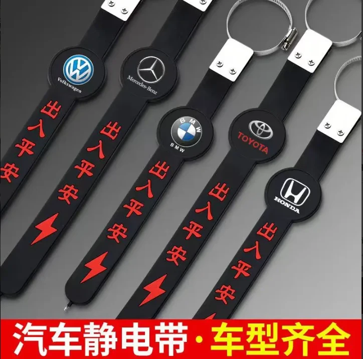 静电带汽车防静电拖地带接地条排气管去静电挂件