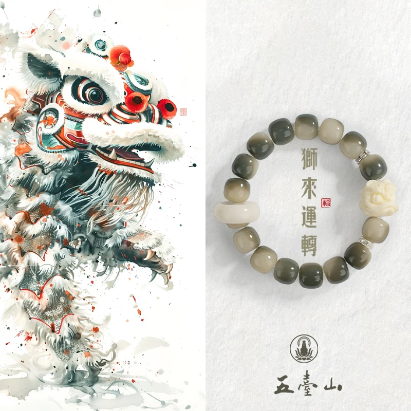 《狮来運轉》五台  菩提飘花醒狮手串单圈木串可盘玩高油密