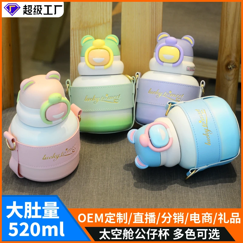 可爱儿童保温杯大容量吸管弹跳水杯便携316不锈钢杯子保温杯吸管