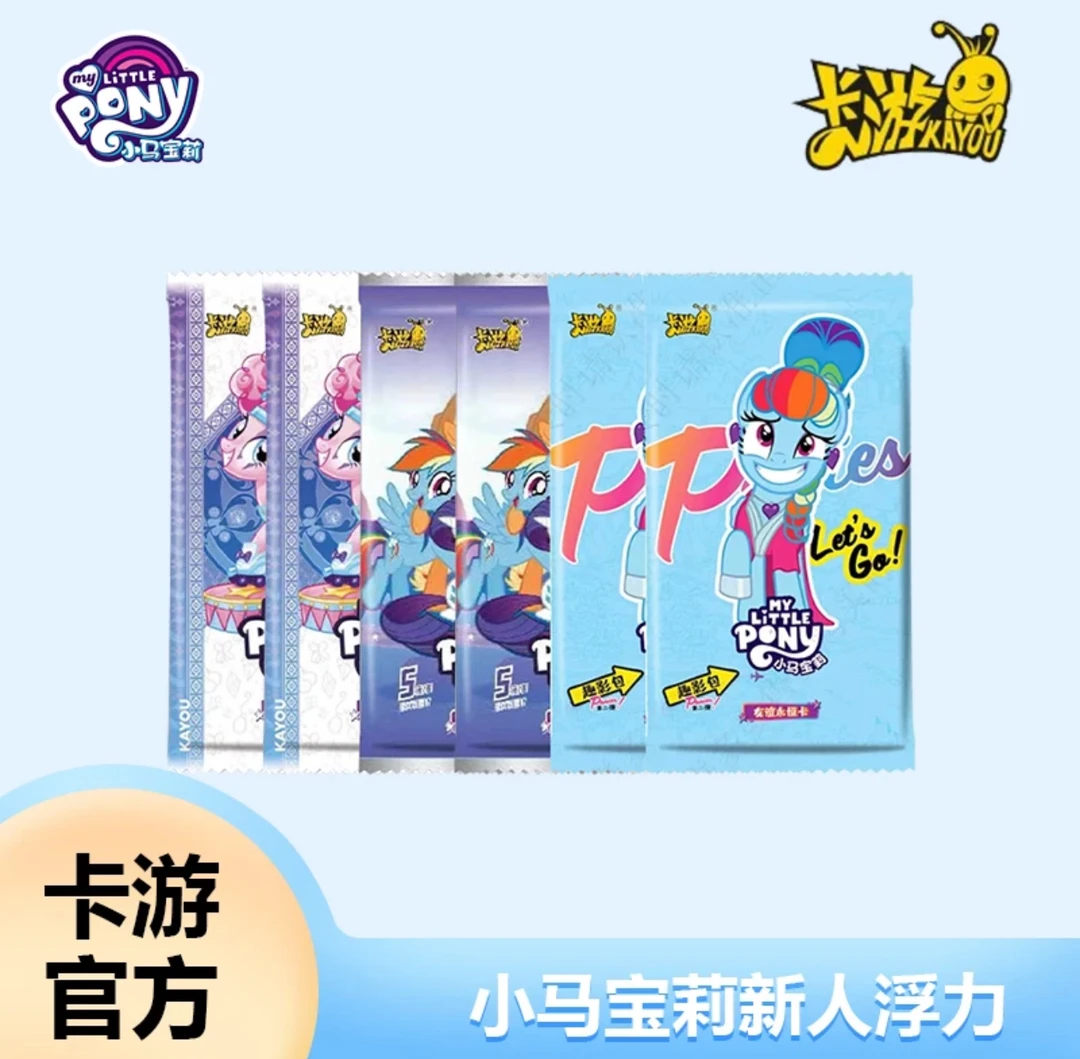 【新人浮力】正版卡游小马宝莉 辉月四 辉月五 趣影一二彩虹二 盲盒
