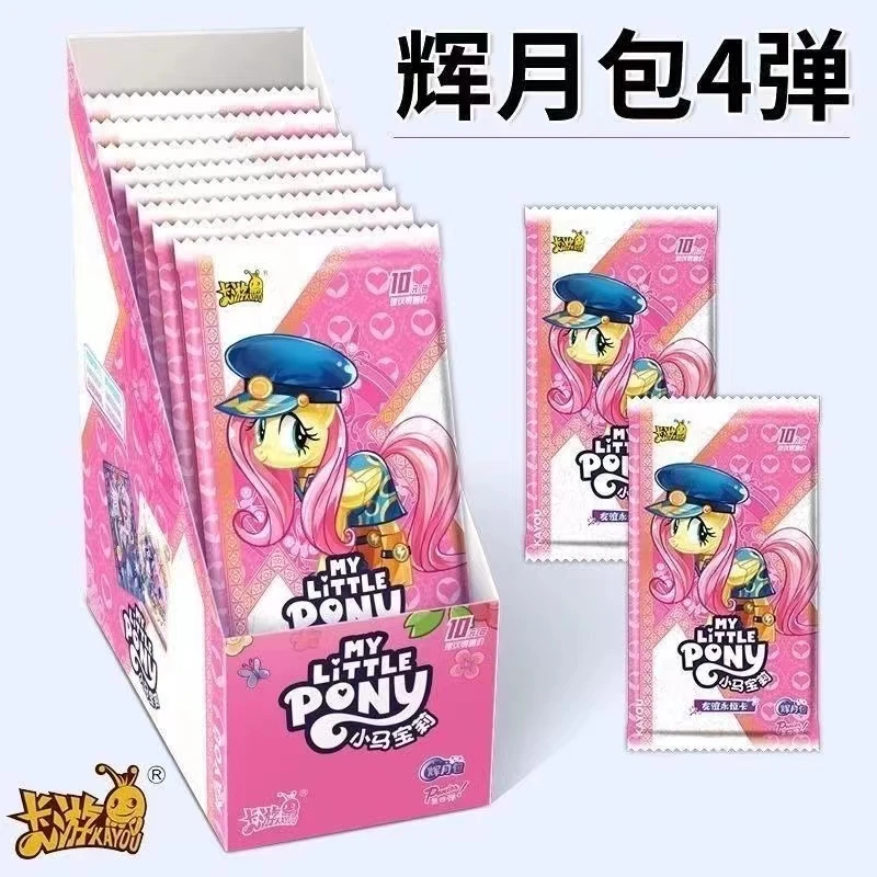 【辉月四弹】正版卡游小马宝莉 辉月四弹 收藏卡牌 盲盒拆卡