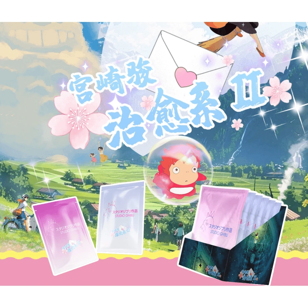 【拆盒】三鹰文创 宫崎骏治愈系第二弹收藏卡牌盲盒（默认代拆）