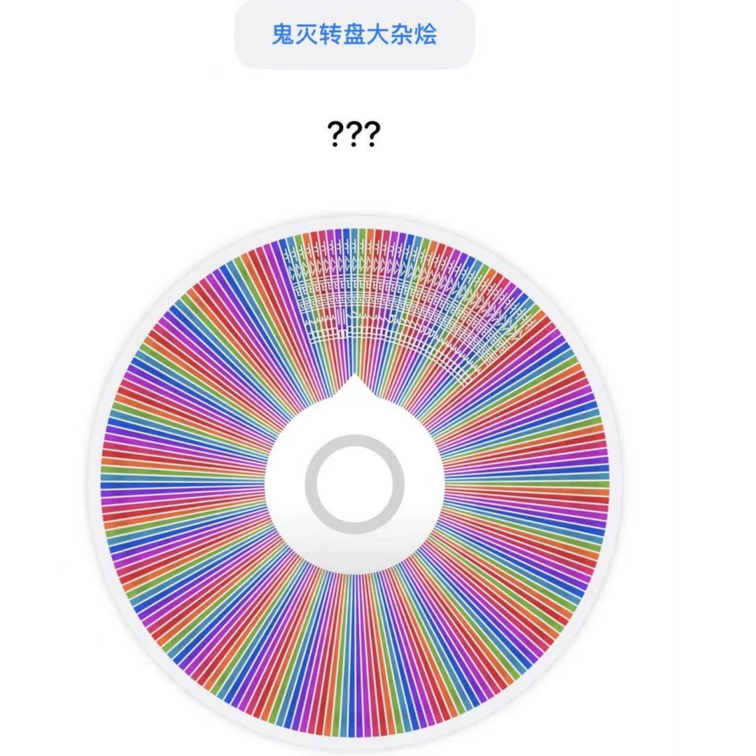 【超级转转乐】 鬼灭吧唧色纸卡牌大杂烩（代拆）
