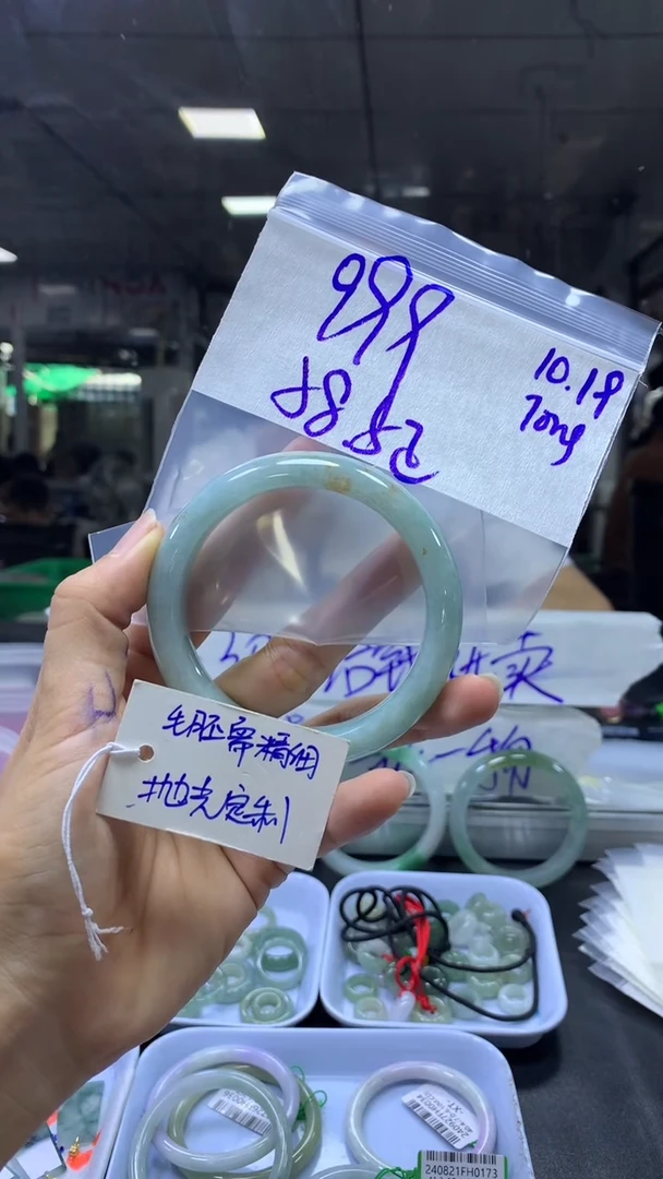 【闪购商品】定制翡翠未镶嵌翡翠手镯58.5#999元毛货需精细抛光