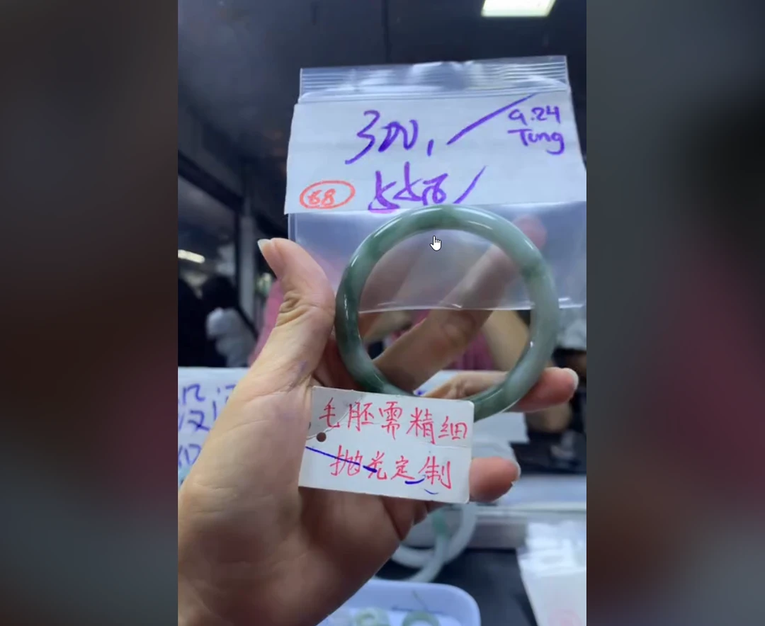 翡翠手镯55#300元毛货需精细抛光/68