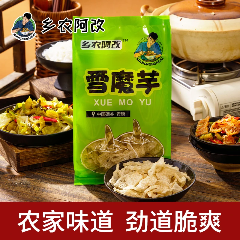 乡农阿改陕西特产农家雪魔芋干劲道脆爽低脂蔬菜干100克干片