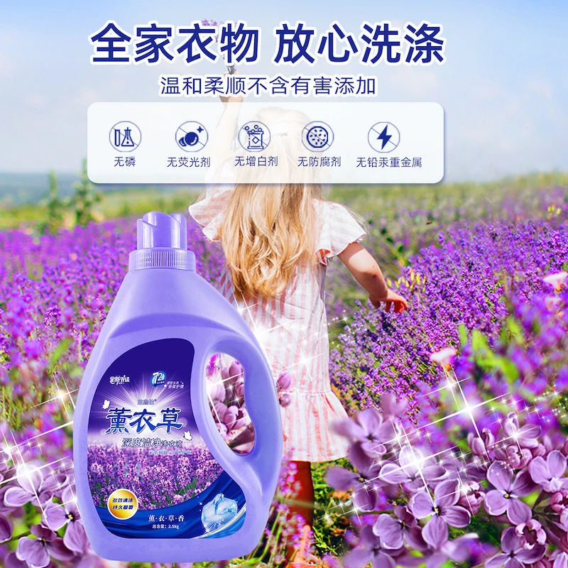 无磷洗衣液瓶装香味持久深层大桶家用留香洗衣液香氛家庭装温浓缩