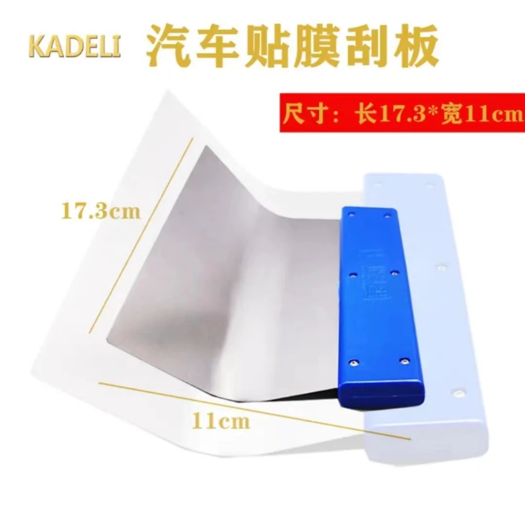 汽车贴膜工具塞膜神器弯型铁刮板带弧度蓝色北斗星软钢刮薄梯形刮