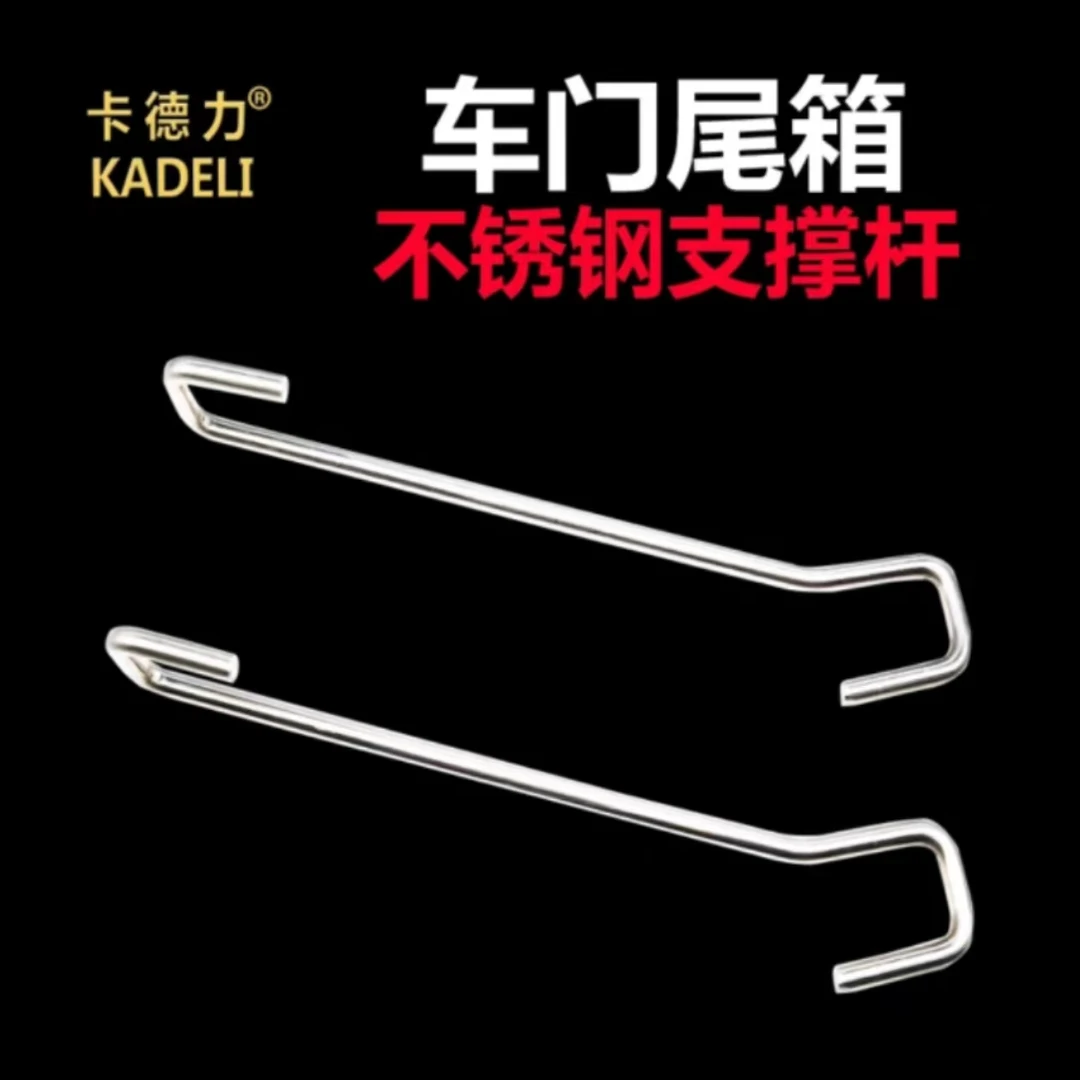 车门支撑杆后备箱不锈钢大号撑钩汽车贴膜工具车衣改色套装优质