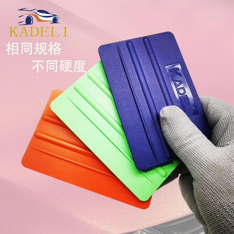 汽车贴膜工具改色贴膜刮板软硬四方刮毛毡绒毛刮板超柔亮面不伤膜