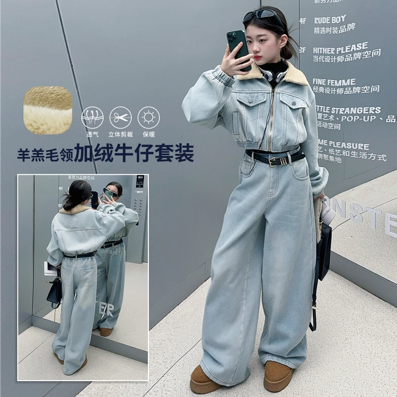 女童2024秋冬季慵懒洋气加厚翻领外套加绒韩版潮阔腿裤牛仔两件套