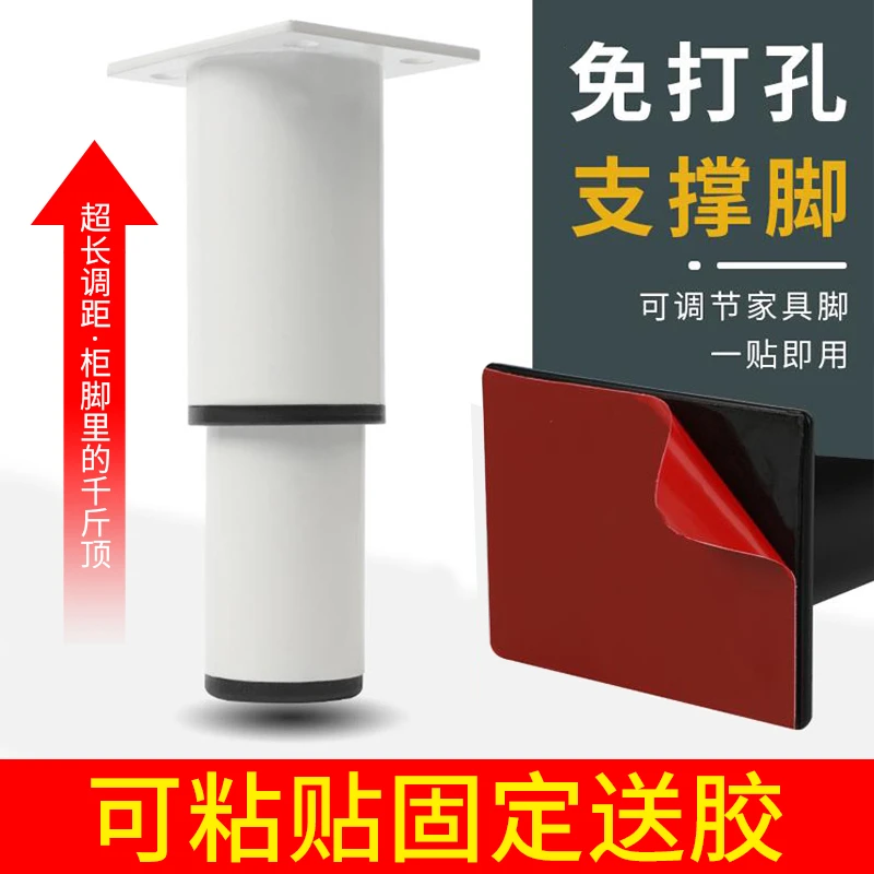 百浓免打孔茶几腿支持腿沙发脚电视柜支撑脚桌腿垫高可伸缩可调节