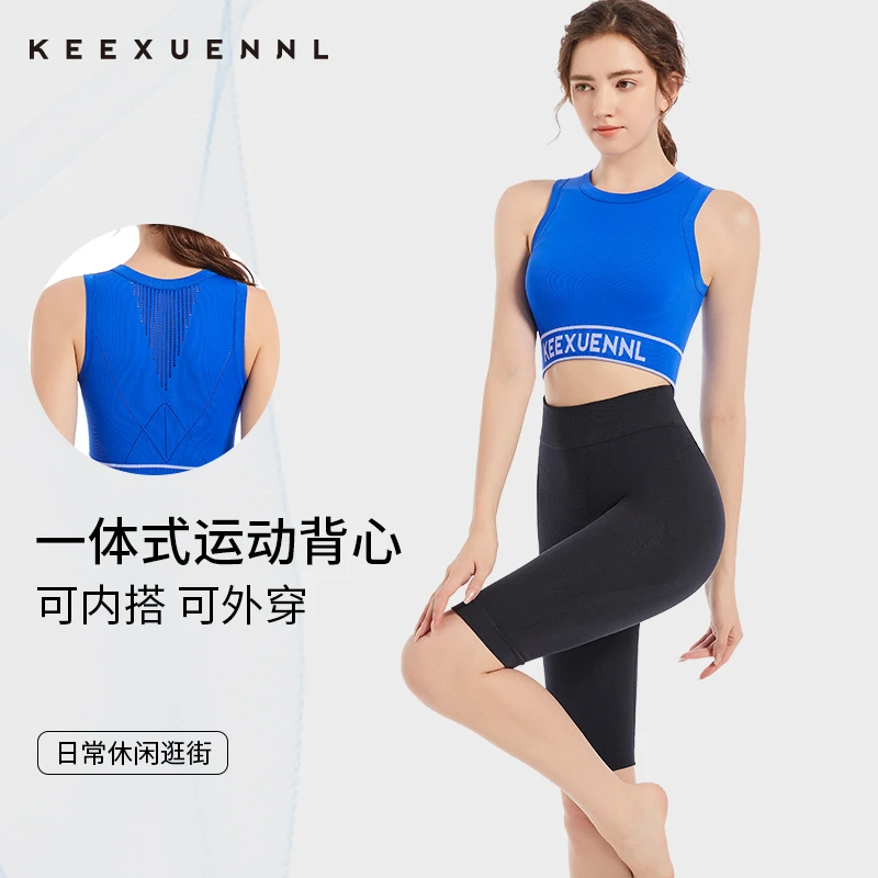 【福利严选】珂宣尼 一体式防震透气运动美背 瑜伽跑步健身上衣背心