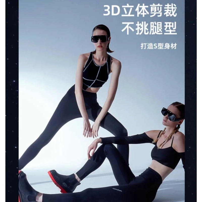 【福利专享】珂宣尼夏季瑜伽运动健身透气外穿弹力可裁剪星空裤立体