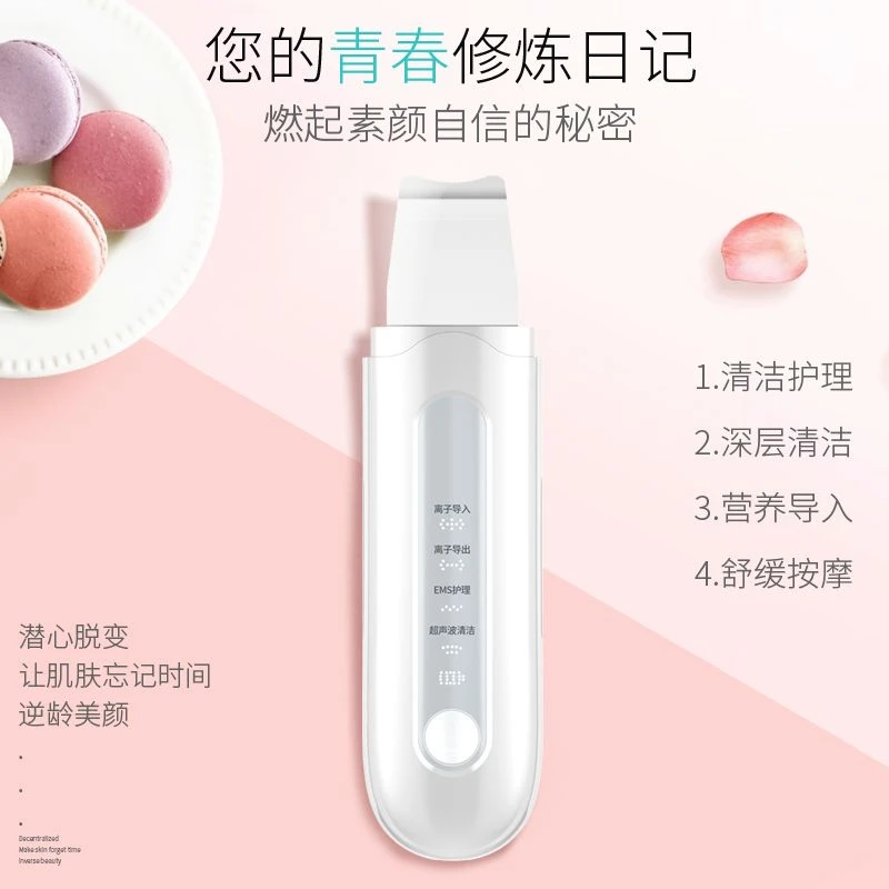 超声波离子清洁仪家用祛粉刺黑头脸部毛孔清洁离子导入导出铲皮机